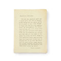 ***Large Letter For Sophie (Beautiful Darling) Deckled Edge Notebook - 6x8